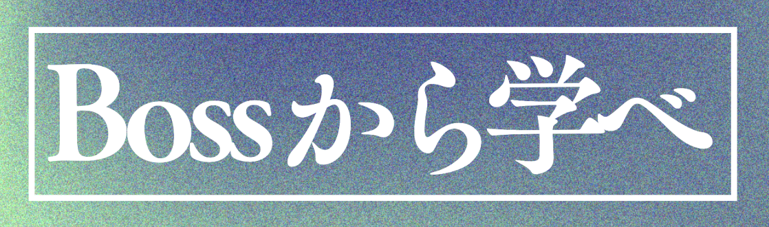 ビジフレッジ